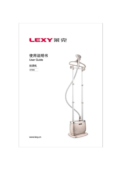 lexy 莱克 GT505